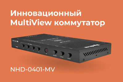 WyreStorm выпускает инновационный MultiView коммутатор NHD-0401-MV